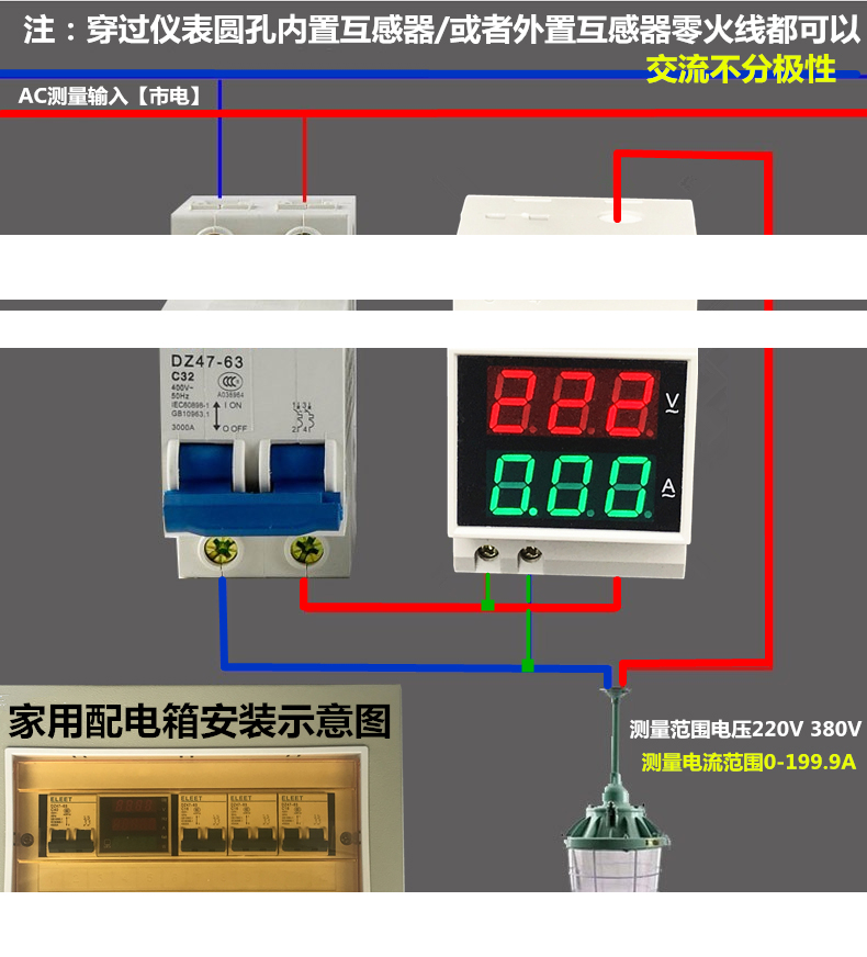 DIN Rail 220V 380V 100A Dual Display Digital AC Voltmeter Ammeter